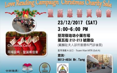 Christmas Charity Sale 2017