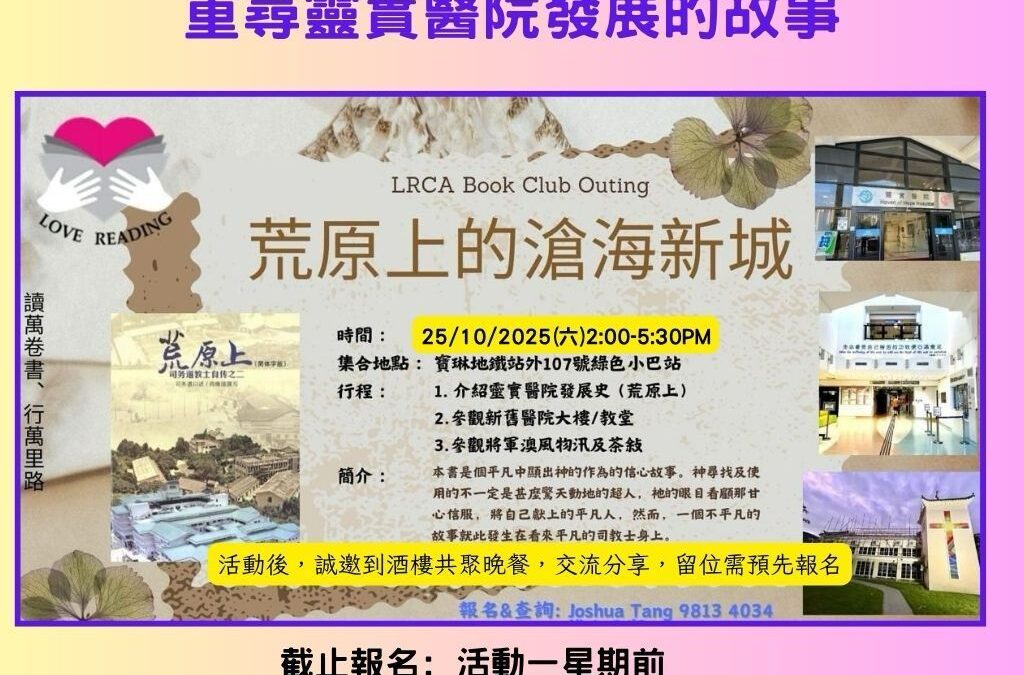 荒原上的滄海新城