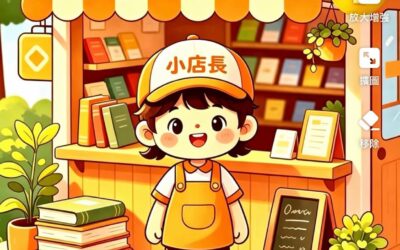 小店長暑期實習