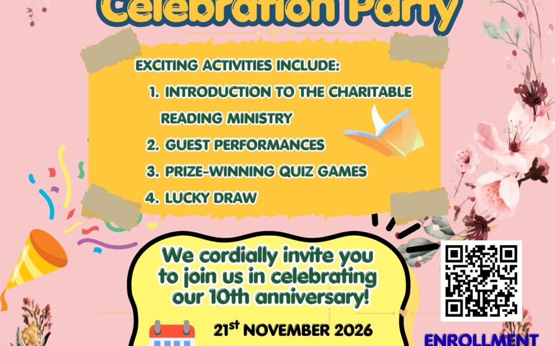 LRCA 10th Anniversary Party Invitation Poster